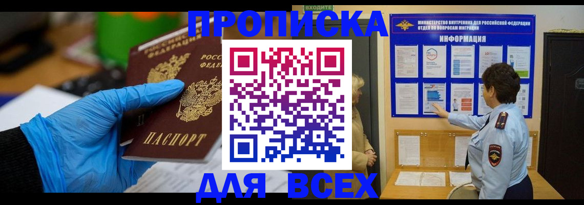 временная регистрация гарантия в Карабаново