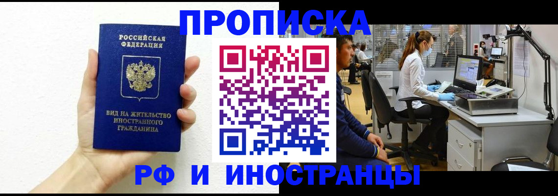прописка для школы в Карабаново