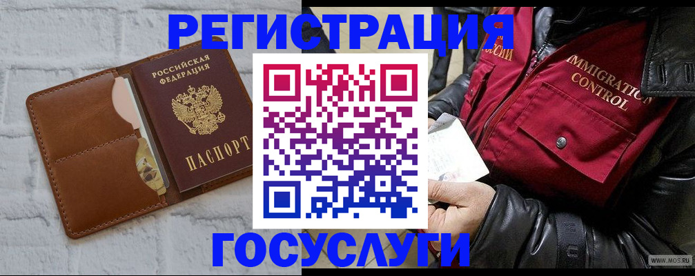 прописка от собственника в Карабаново